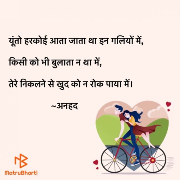 Hindi Shayri by Umang Parajiya : 111465088