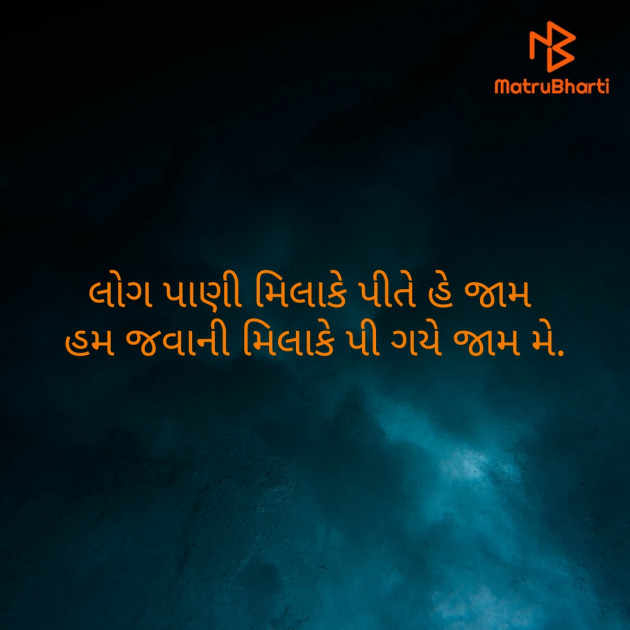 Gujarati Thought by sneh patel : 111465091