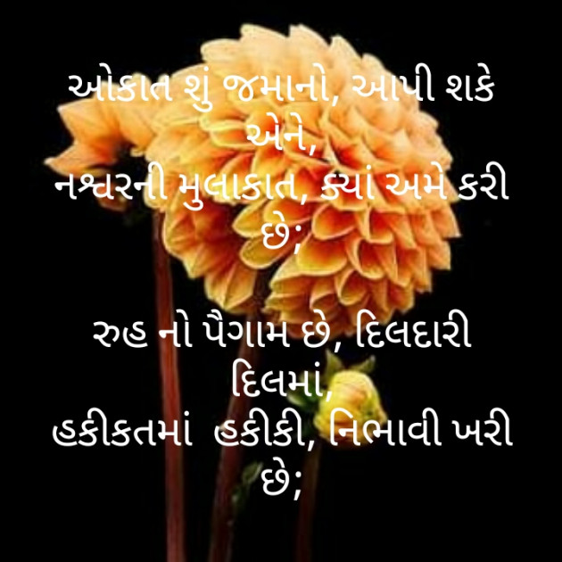 Gujarati Poem by મોહનભાઈ આનંદ : 111465138