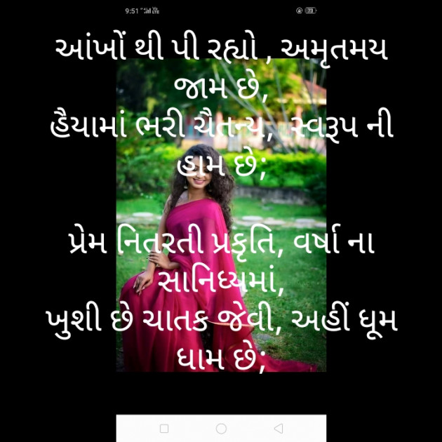 Gujarati Poem by મોહનભાઈ આનંદ : 111465156