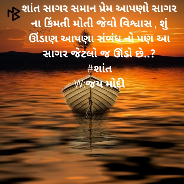 Gujarati Questions by Jay Modi : 111465172