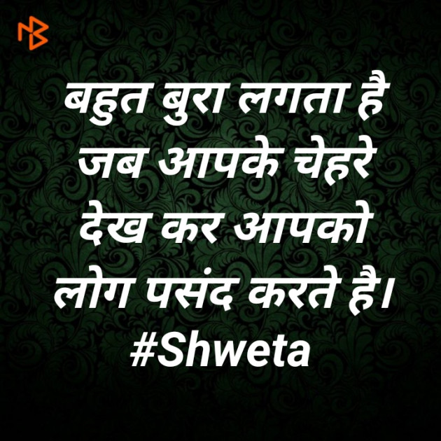 Hindi Blog by Shweta Singh : 111465222