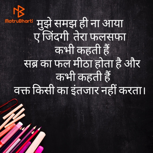 Hindi Thought by Vibhu : 111465281