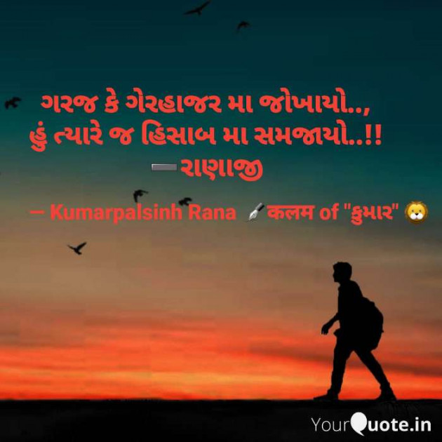 English Shayri by KUMARPALSINH RANA : 111465291