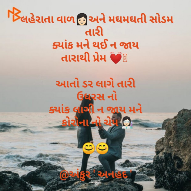 Gujarati Jokes by Ankursinh Rajput : 111465464