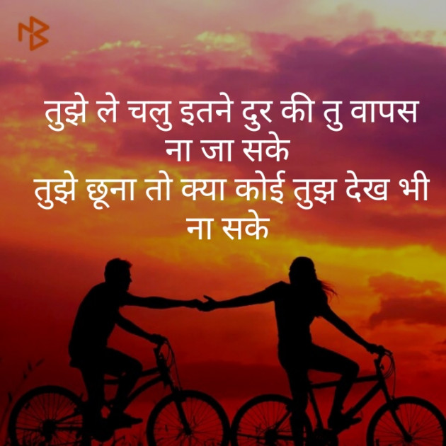Hindi Shayri by Kaushik Metiya : 111465469