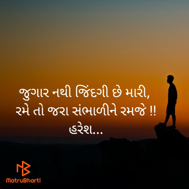 Gujarati Motivational by Ahir Haresh : 111465476