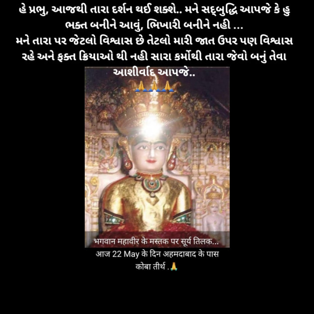 Gujarati Religious by Priten K Shah : 111465507