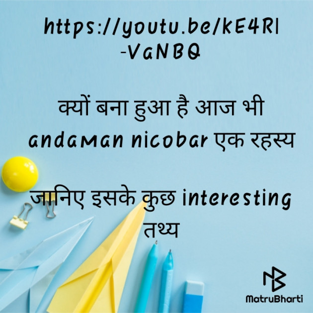 Hindi Thought by Dimpal Kumar : 111465520
