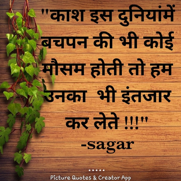 Gujarati Motivational by Sagar Raval : 111465545