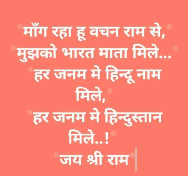 Hindi Whatsapp-Status by Sanjay Singh : 111465555