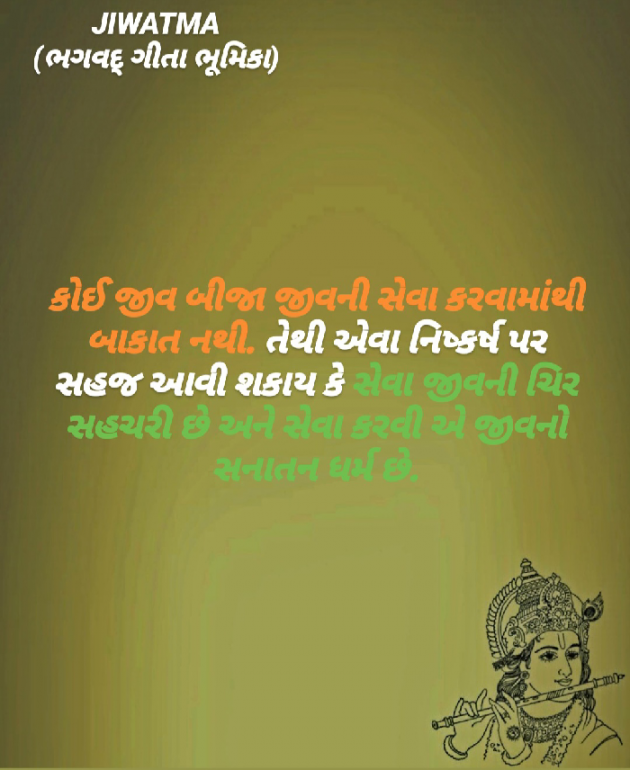 Gujarati Religious by Raj Brahmbhatt : 111465565