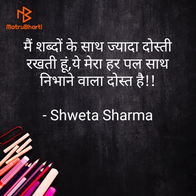 Hindi Good Morning by Shweta Sharma : 111465610