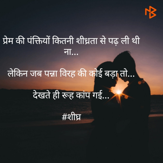 Hindi Whatsapp-Status by Urmi Chauhan : 111465623