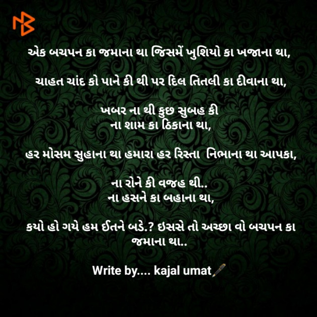 Gujarati Poem by RJ_Ravi_official : 111465658