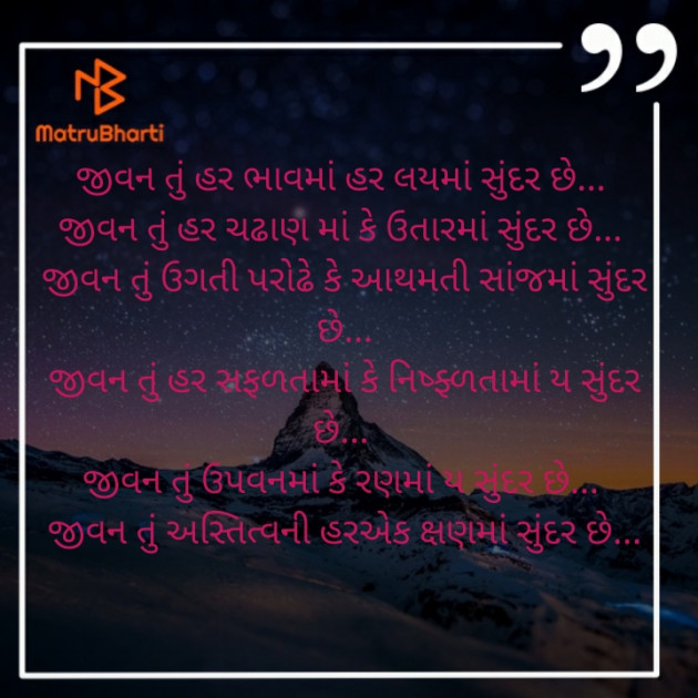 Gujarati Poem by R.Oza. મહેચ્છા : 111465697