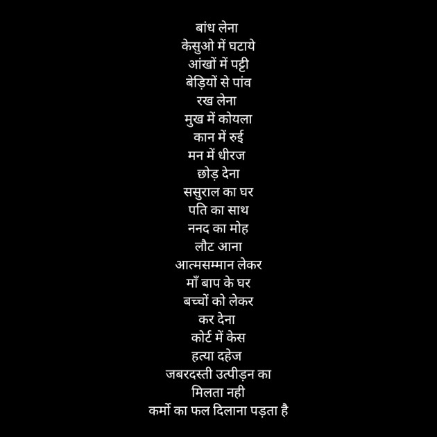 Hindi Poem by Dr. Surya Shukla : 111465709