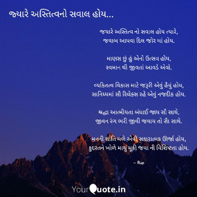 Gujarati Poem by Rupal Mehta : 111465754