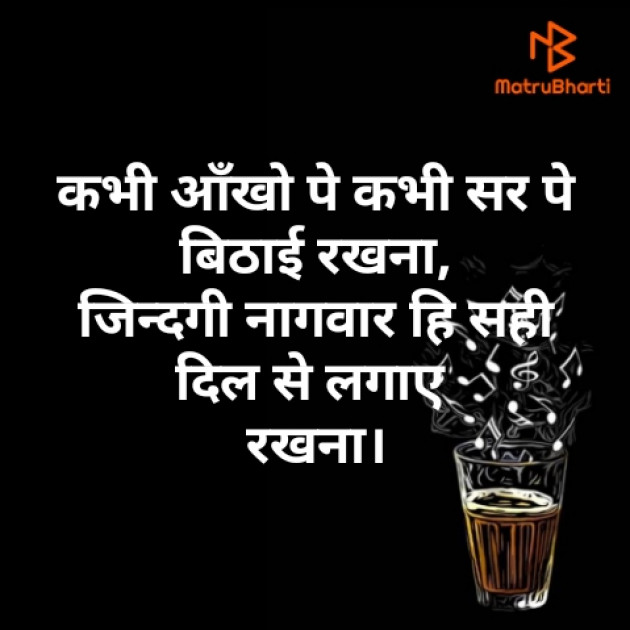 Hindi Thought by Vasu : 111465761