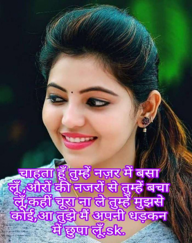 Hindi Romance by Sunil Kumar : 111465774