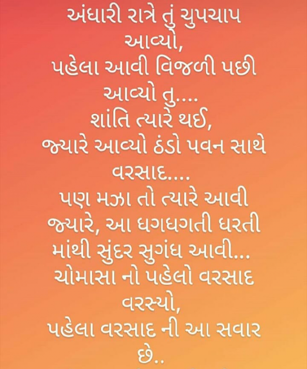 Gujarati Poem by Divya : 111465805