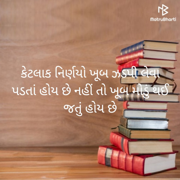 Gujarati Blog by Manisha purohit : 111465865