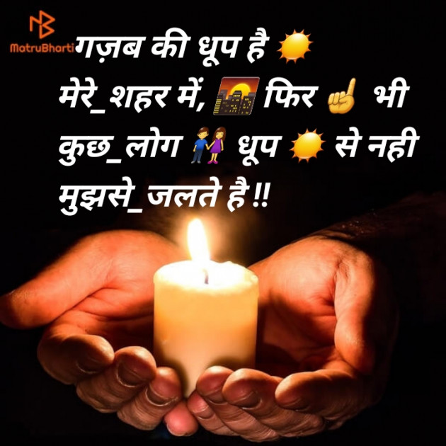 Hindi Motivational by S.k.maurya : 111465941