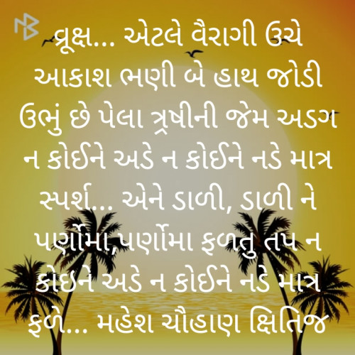 Post by Mahesh Chauhan on 08-Jun-2020 12:49pm