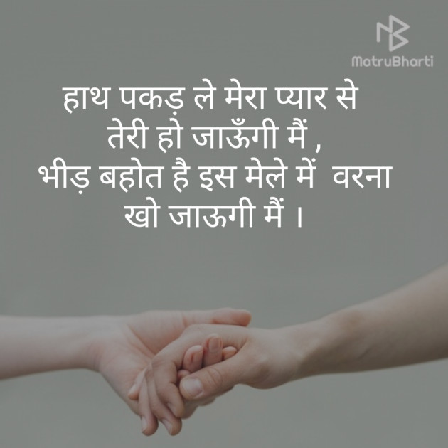 Hindi Poem by Daxa Parmar Zankhna. : 111465989