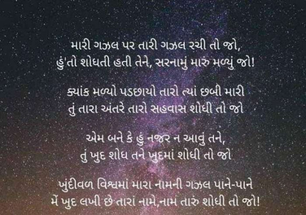 Gujarati Poem by Sonawala : 111466007
