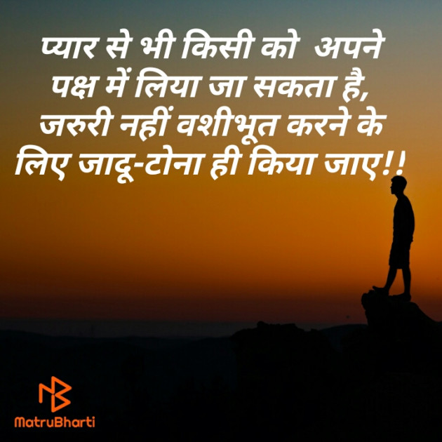 Hindi Thought by Maitri Barbhaiya : 111466021