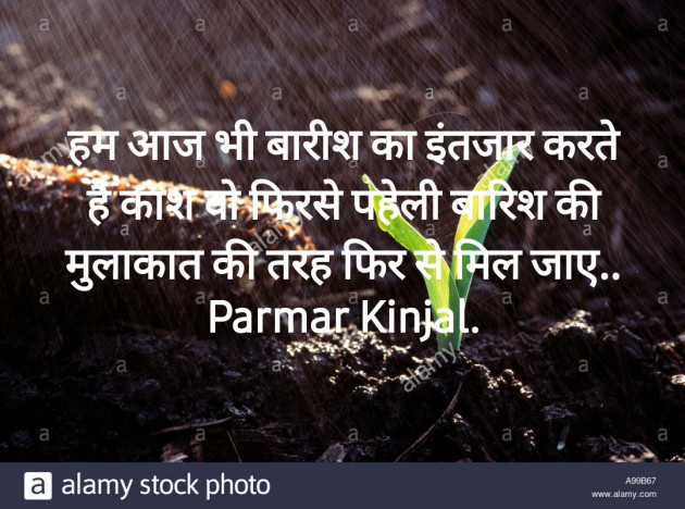 Hindi Thought by Kinjal Parmar_KB : 111466041