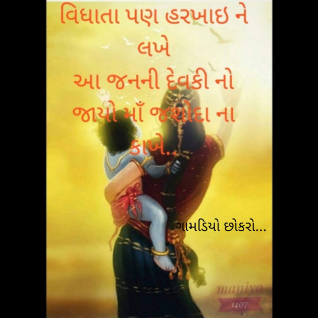 Gujarati Whatsapp-Status by Hi-Ren Patel : 111466060