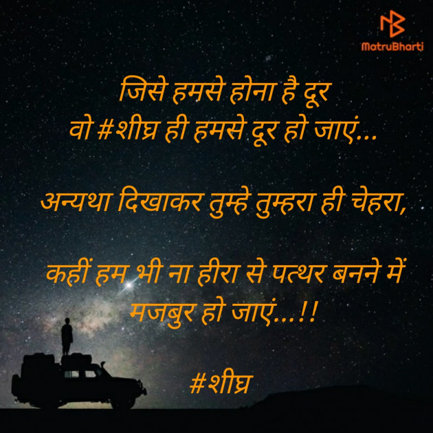 Hindi Quotes by Bhavesh Rathod : 111466076