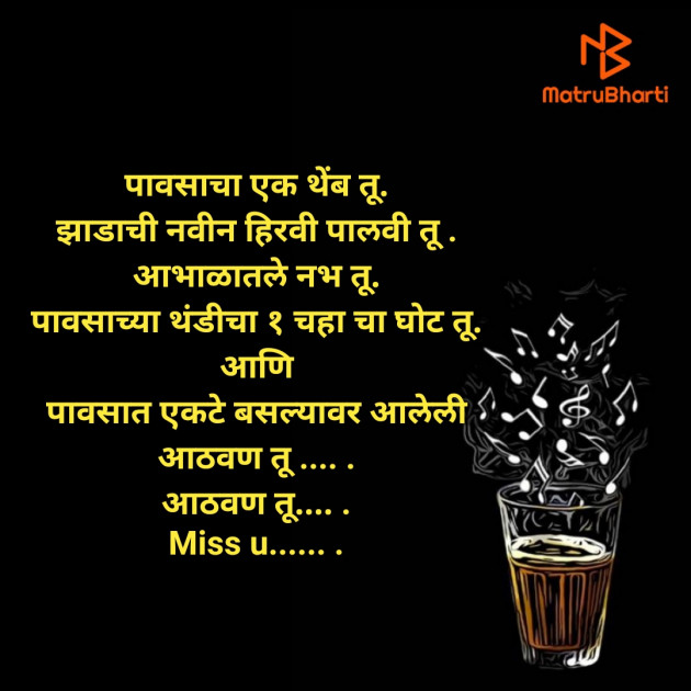 Marathi Poem by प्रतिक : 111466103