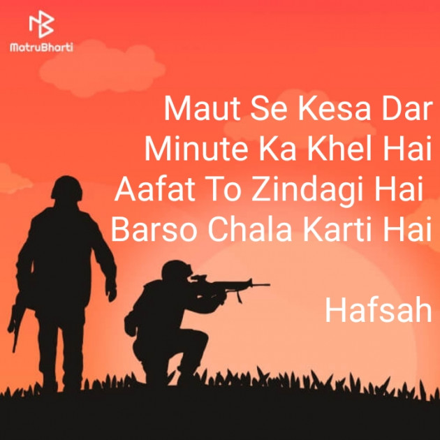 Hindi Quotes by Hafsah Irani : 111466109