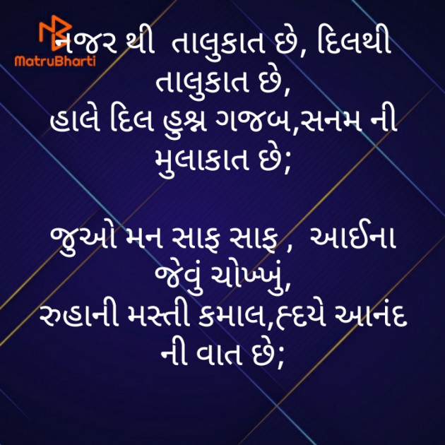 Gujarati Poem by મોહનભાઈ આનંદ : 111466122