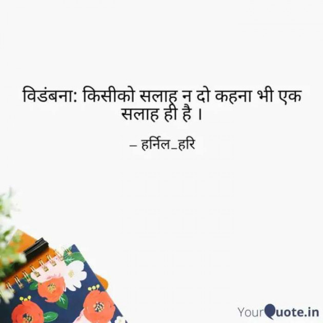 Hindi Whatsapp-Status by Harsh Bhatt : 111466129