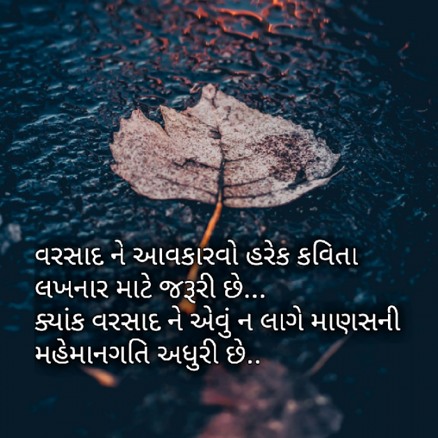 English Poem by Yuvrajsinh jadeja : 111466131