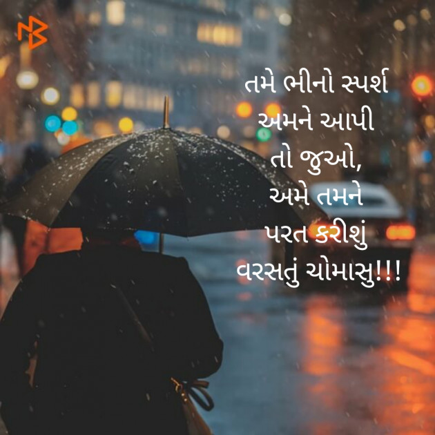 Gujarati Microfiction by Rupal : 111466140