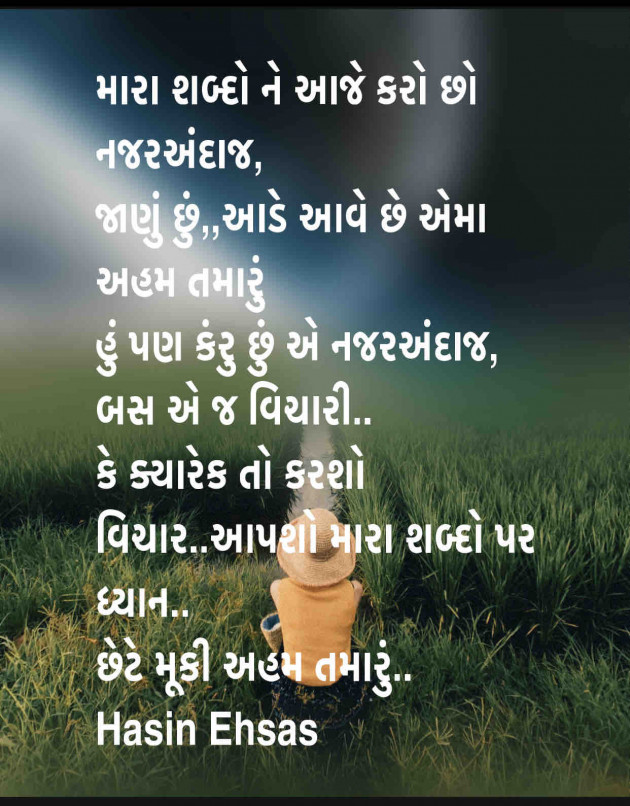 Hindi Thought by Hasin Ehsas : 111466146