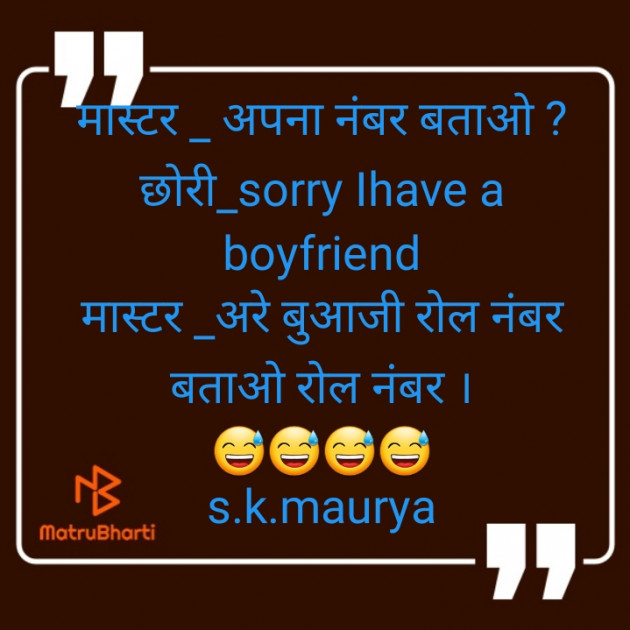 Hindi Jokes by S.k.maurya : 111466148