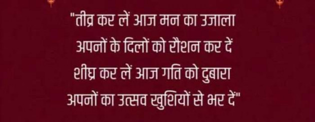 Hindi Poem by Krisha Chheda : 111466149