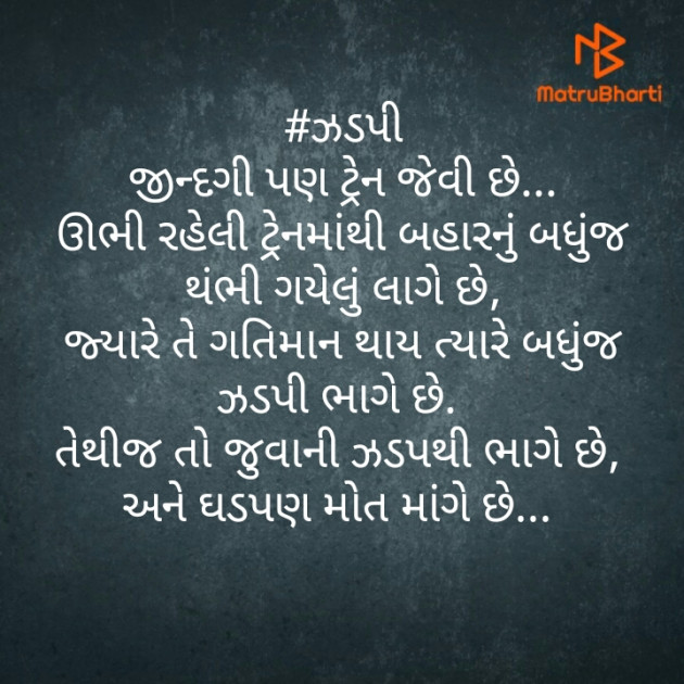 Gujarati Blog by SWATI BHATT : 111466154
