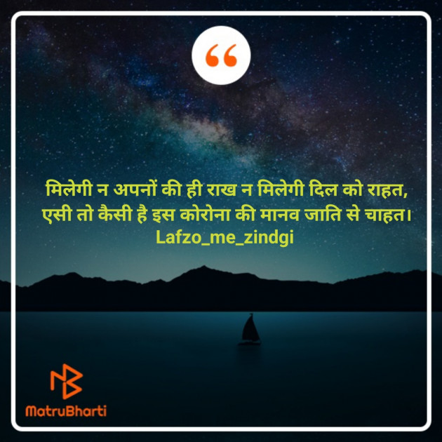 Hindi Thought by Amit Hirpara : 111466180