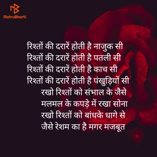 Hindi Poem by Shree...Ripal Vyas : 111466182