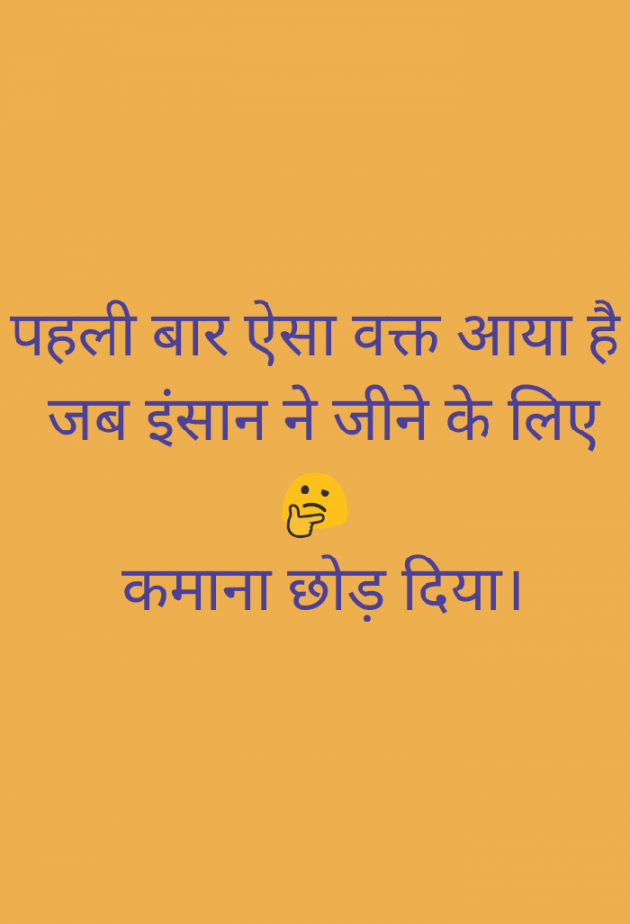 Hindi Whatsapp-Status by Sanjay Singh : 111466188