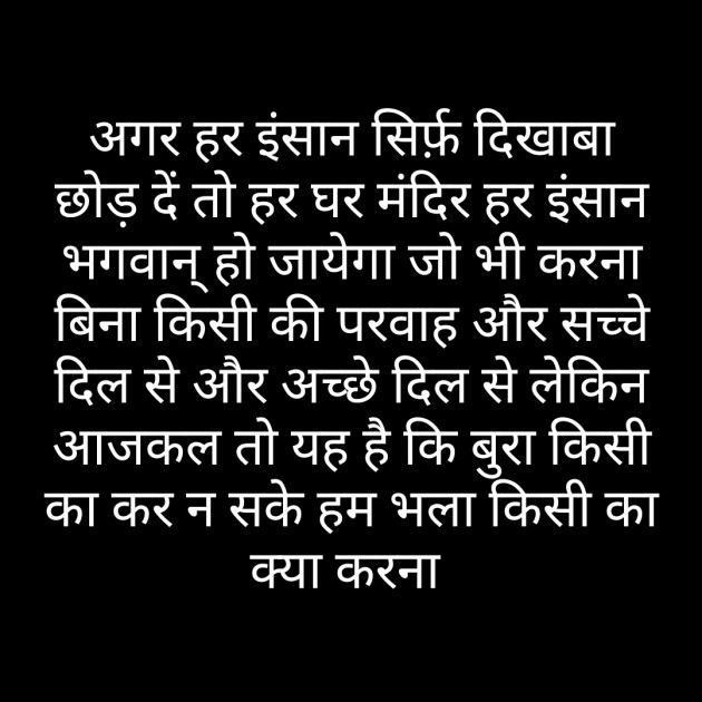 Hindi Whatsapp-Status by Sanjay Singh : 111466198