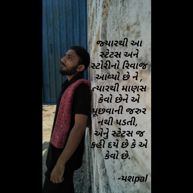 Gujarati Motivational by Yashpalsinh D jadeja : 111466203