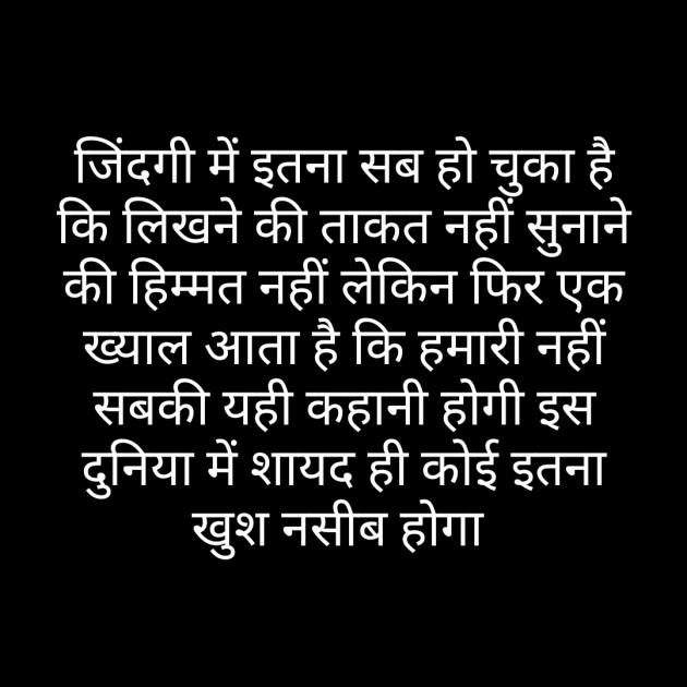 Hindi Whatsapp-Status by Sanjay Singh : 111466213